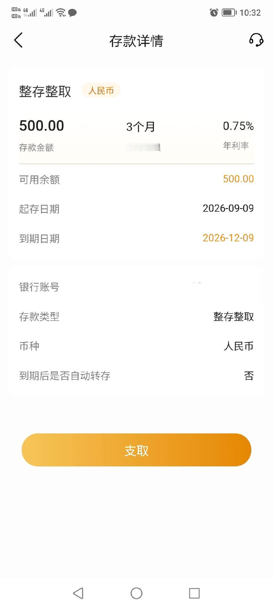 今日私房钱➕500
有人说一个人的存款不超过十万根本算不上存款，只能算是余额。