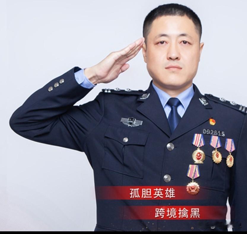 贾铭毅，1982年生，中共党员，山东滨州滨城公安民警，2020全国“最美基层民警
