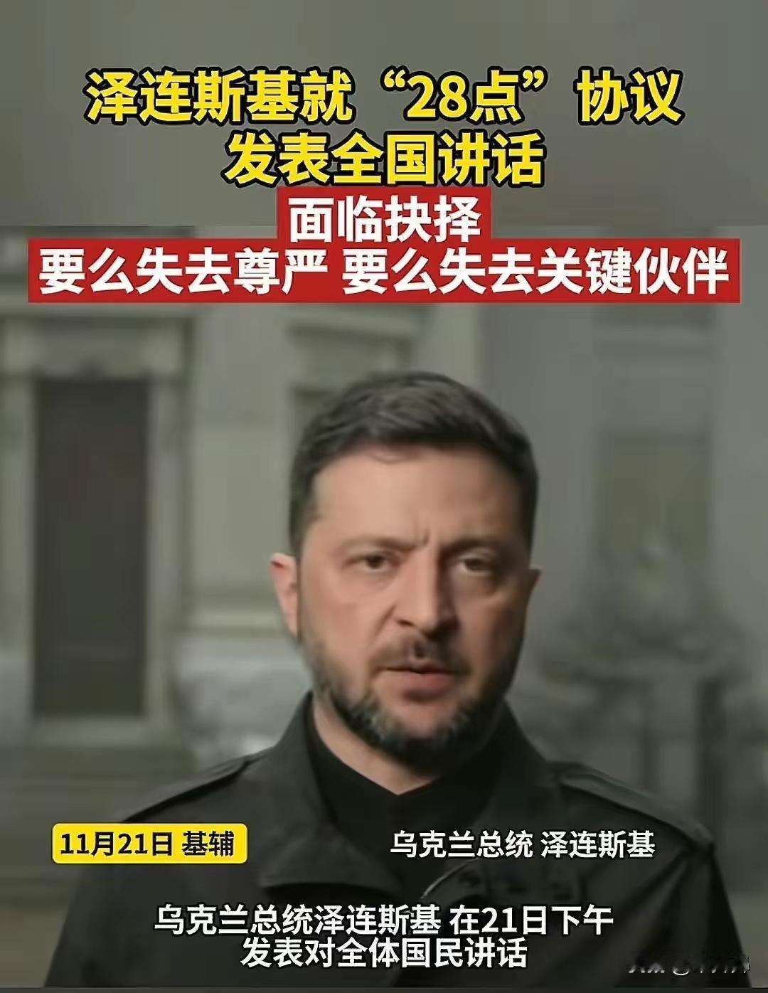 乌克兰的悲剧：用国家给全世界上了血淋淋的一课
​仗打完了
土地丢了四分之一
人跑