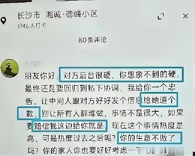 被占车位的闵先生，曾经收到过一条短信。
 
好心的提醒他只要和女车主道个歉，这个