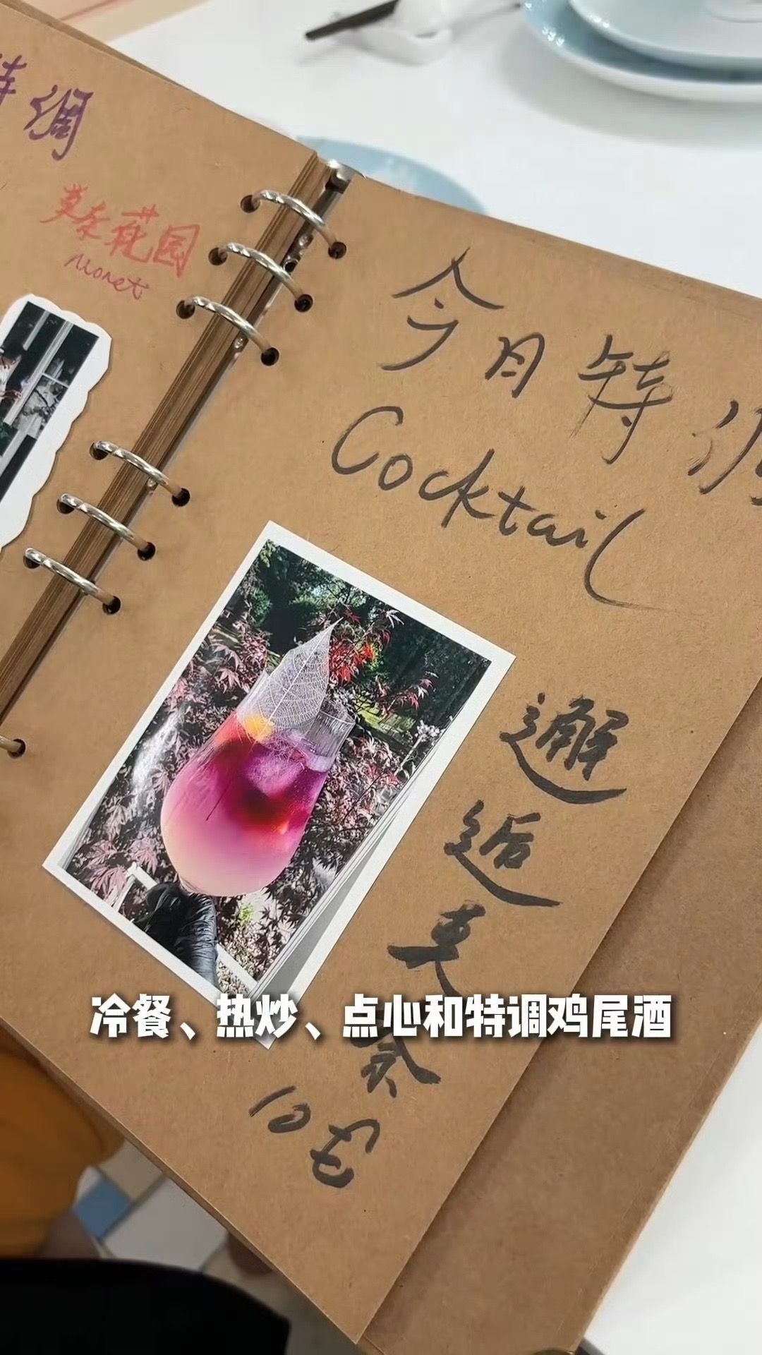 虞书欣做的菜单有一些她的小巧思排版哈哈，还有她给大厨们拍的小插图也好漂亮虞书欣沈