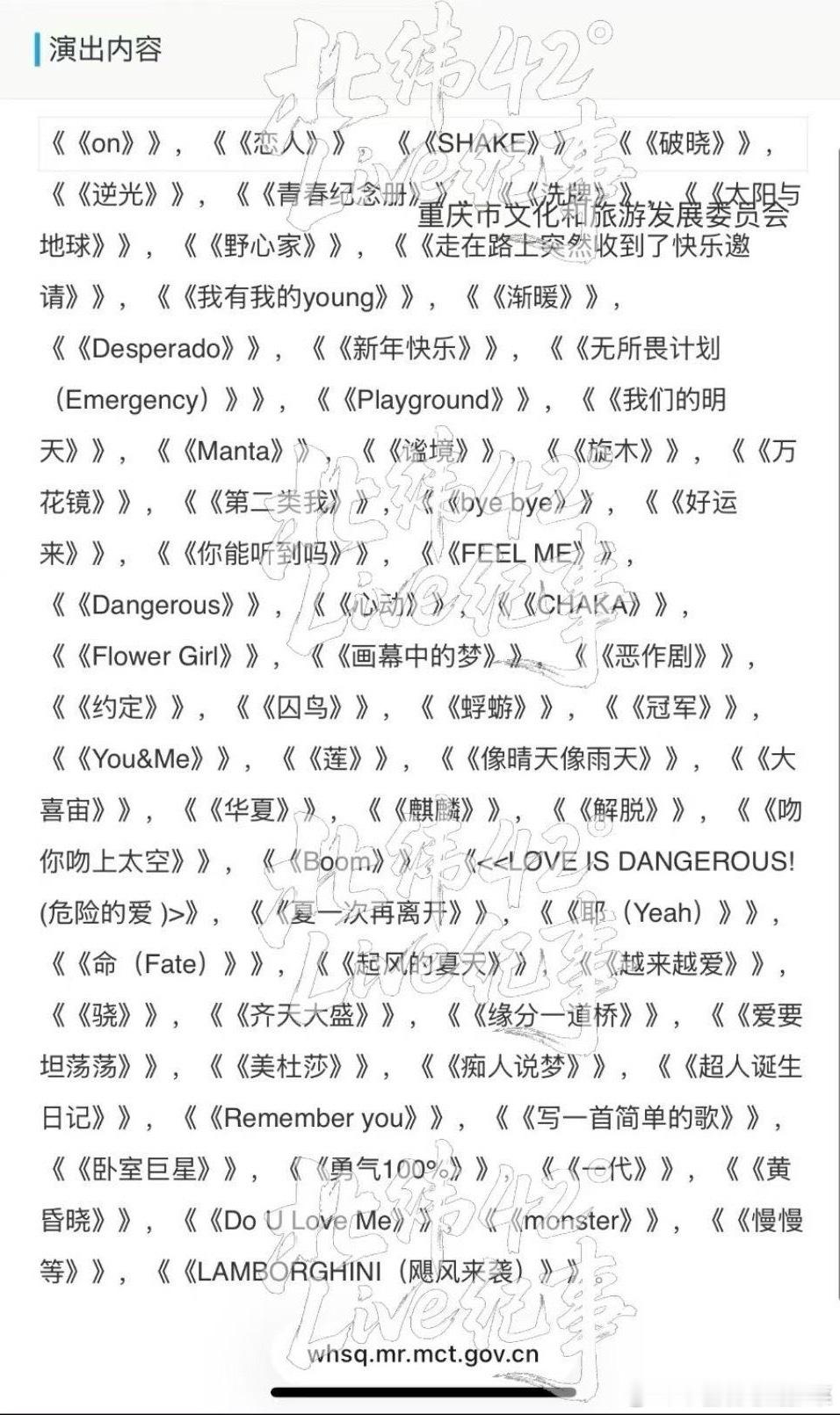 tg 新音节目单TF家族新年音乐会有53个人 ​​​