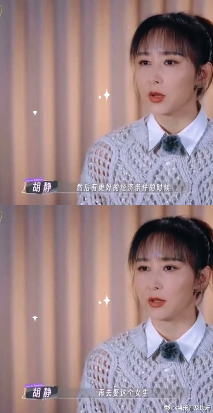 胡静给所有女生的建议 胡静提醒我们：恋爱是美好的，但一定要保持理智，不能被爱情冲