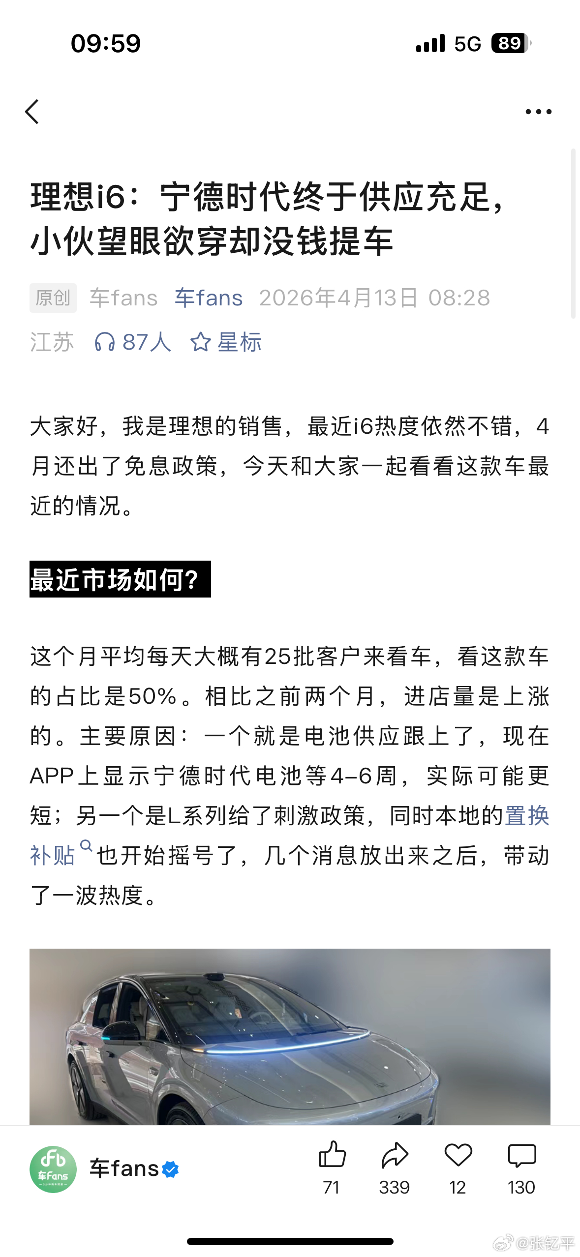 去年我说过理想i8之后，i6才是走量车型，很多人不同意。现在看看进店量占比，一个