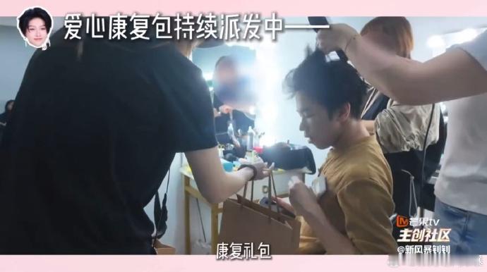 刘雨昕把选手当自家人宠谁被刘雨昕圈粉，给舞蹈新风暴选手准备康复包，把选手当作自家