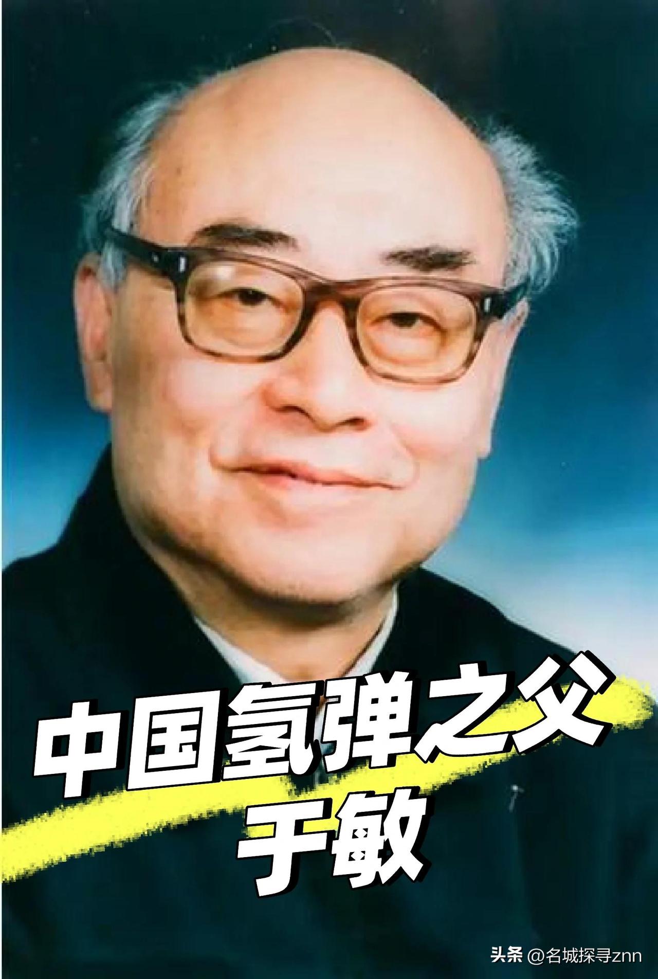 1962年，“中国氢弹之父”于敏回到家，妻子眼神冰冷陌生：“大叔，你找谁”？于敏