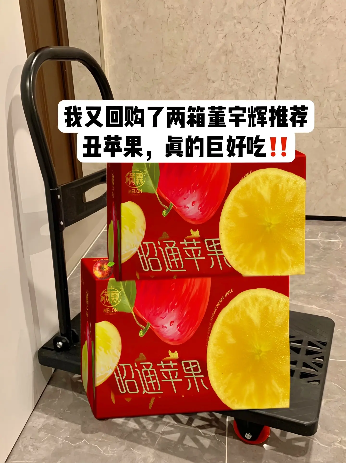 被董老师推荐的丑苹果种草了！我又回购了两箱这个云南昭通的丑苹果！真的巨...