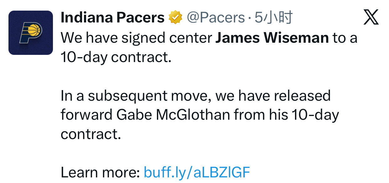 回归，步行者官方：与怀斯曼签约十天合同，并裁掉另一个十天合同中锋加布麦克格洛森印