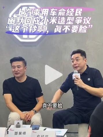 #上汽高层吐槽小米汽车抄保时捷# 保时捷都说好的设计总是心有灵犀，上汽高层闲得慌