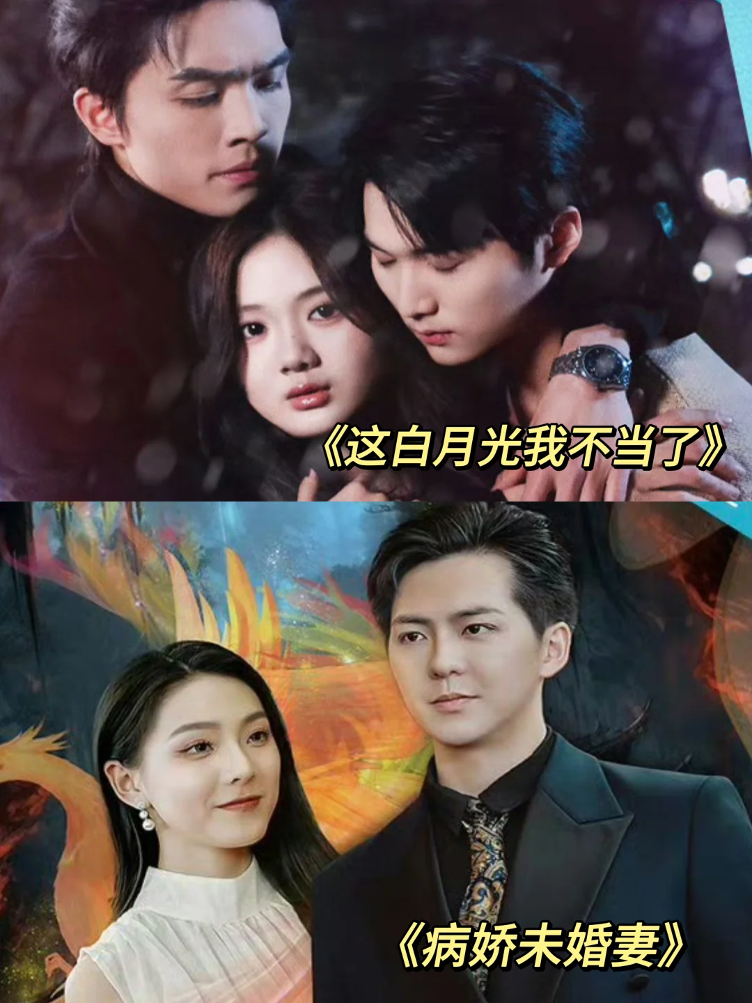 假期又可以追剧啦！这些短剧真的爱😍