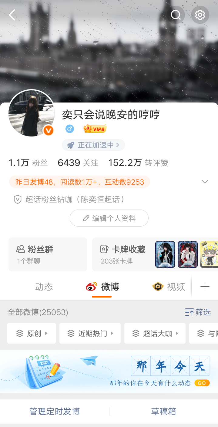 早上好 在线动动好吗 