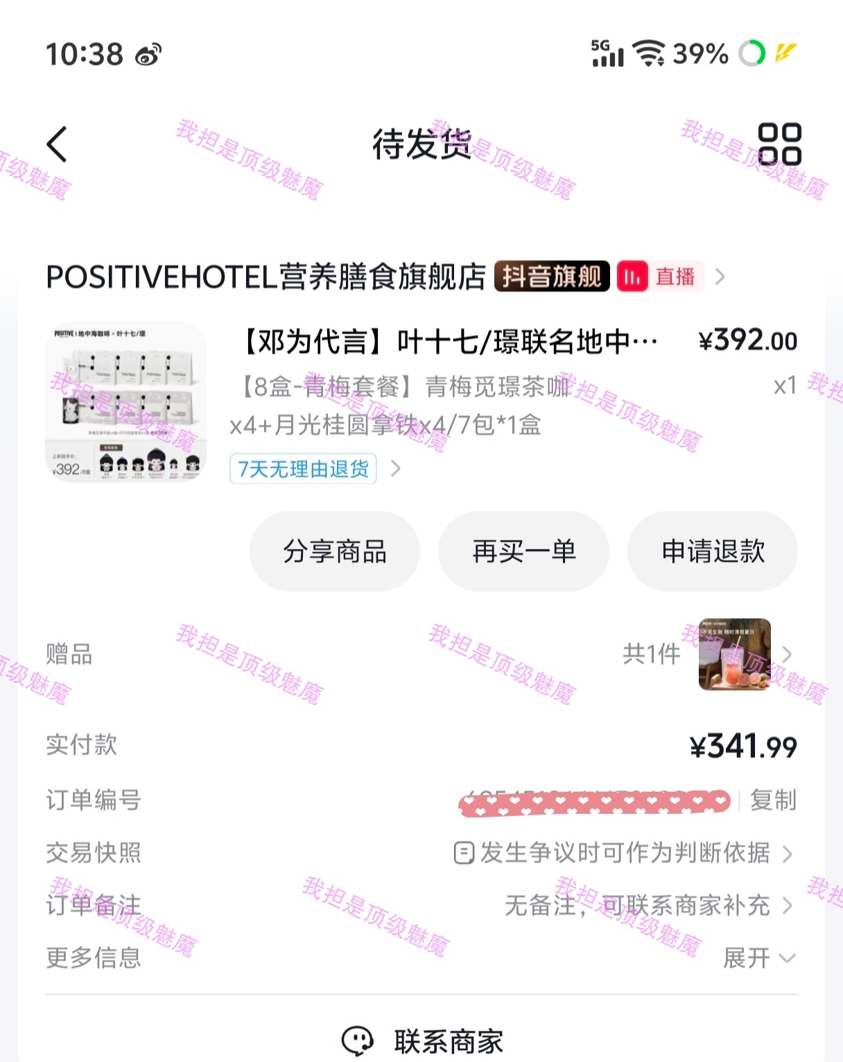 为了娃娃已买好哥哥真是帅我一脸啊！！！邓为POSITIVEHOTEL地中海咖啡品