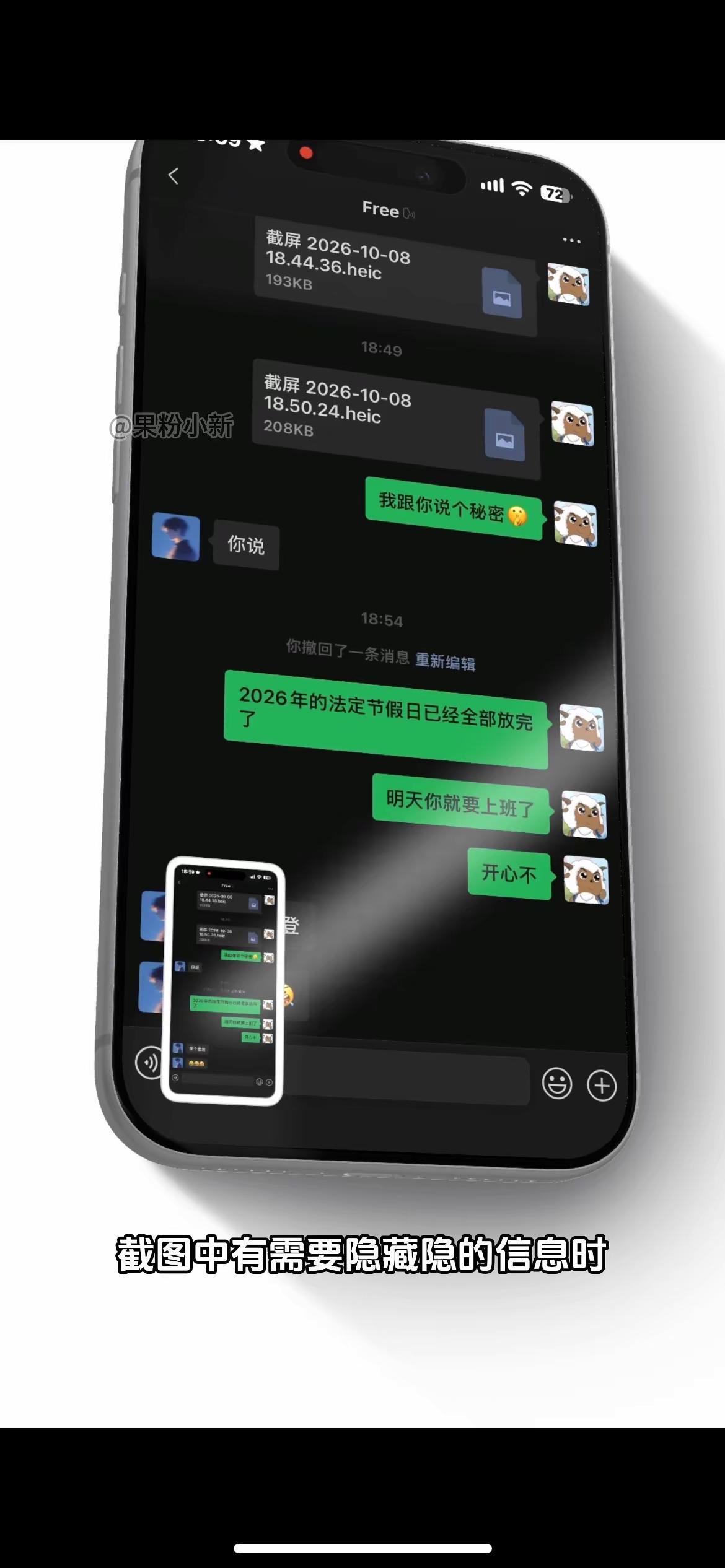 iPhone截图停留的隐藏实用功能。🤫原来iPhone截图后停留不是卡顿，是藏
