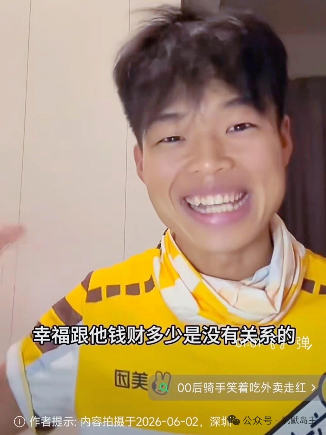 00后骑手笑着吃了一份外卖，多少人看哭了

刚刚刷到一个视频，
外卖小哥吃了一份