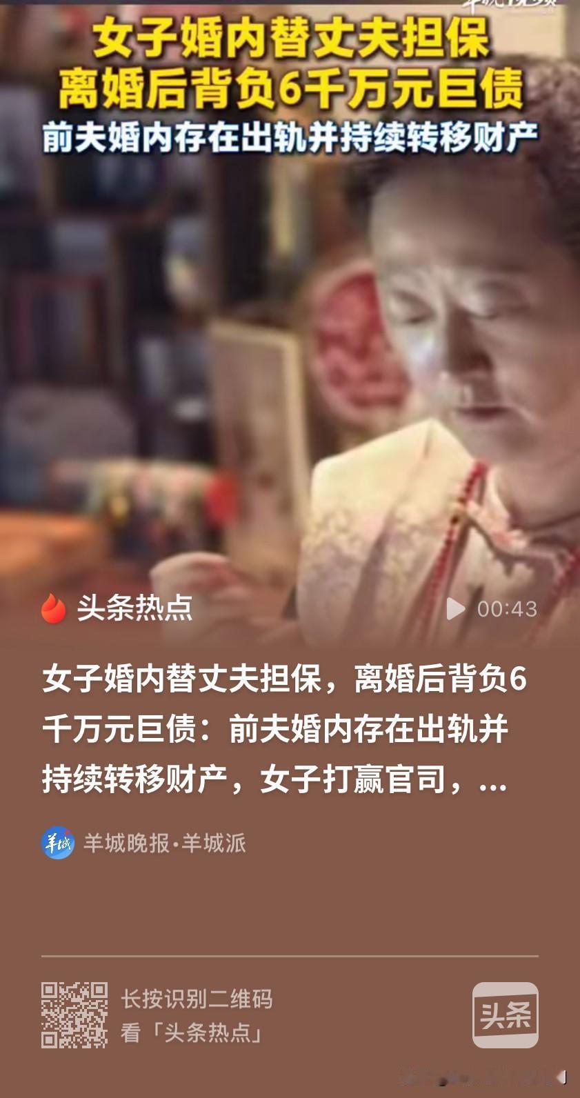 “我把你当老公，你却让我成老赖！”福建厦门，一女子的丈夫在外做生意，资金周转不开