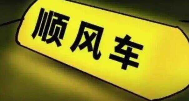 乘客拒付高速费00后车主果断返程这明明是平台的问题，一开始乘客用打车软件的时候，