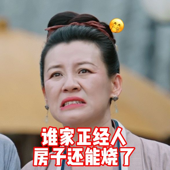 #兰闺喜事演我互联网冲浪#电视剧兰闺喜事要不要这么搞笑，怎么春家的姐妹逛街回来家