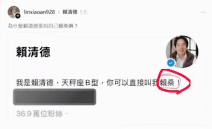 演都不演了！赖清德自称“赖桑”，一心只想当日本人！
 
岛内有人统计，赖清德在任