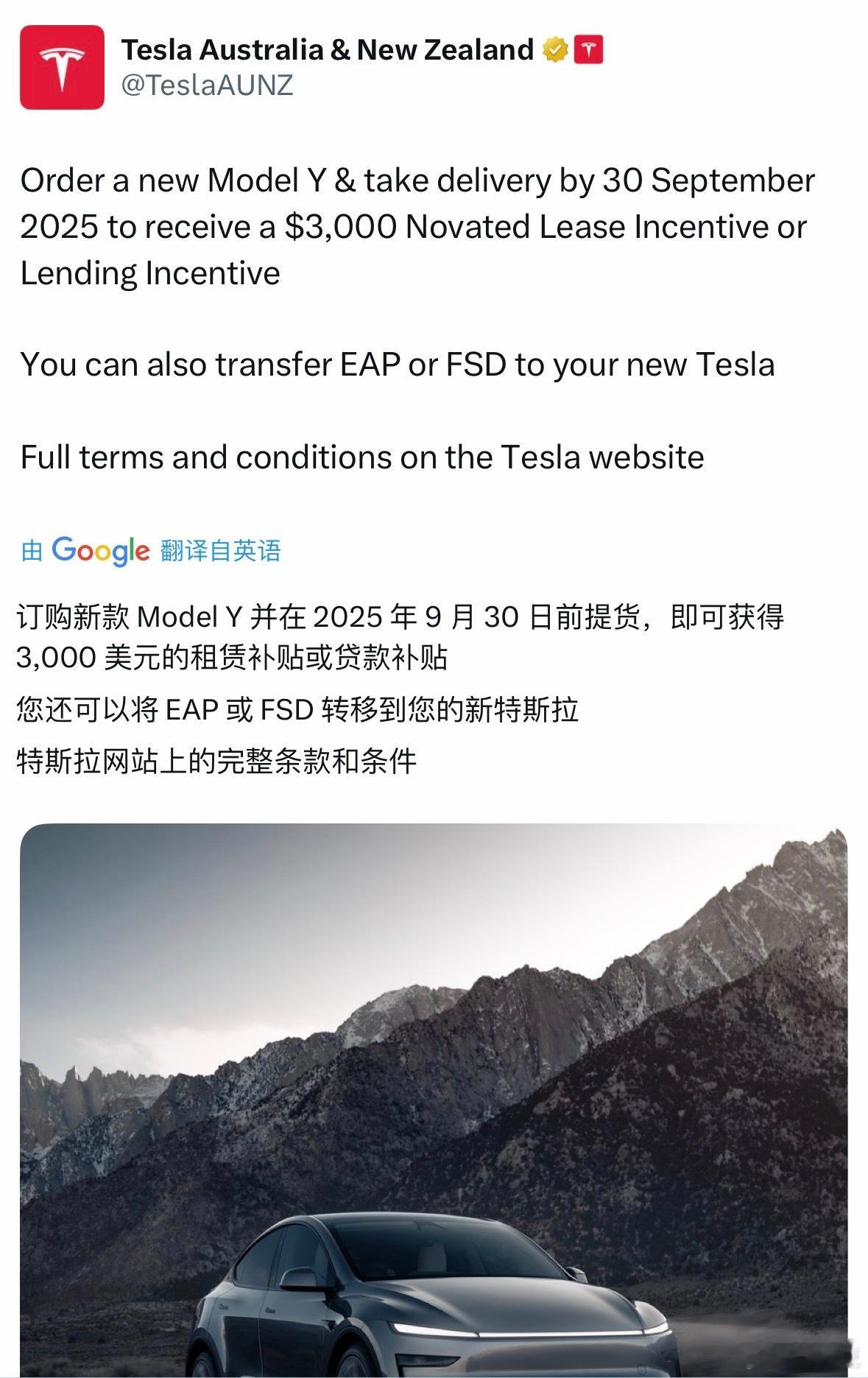 特斯拉在澳洲也有EAP和FSD暂时转移 全世界都尽快把自动驾驶以及辅助驾驶的法规