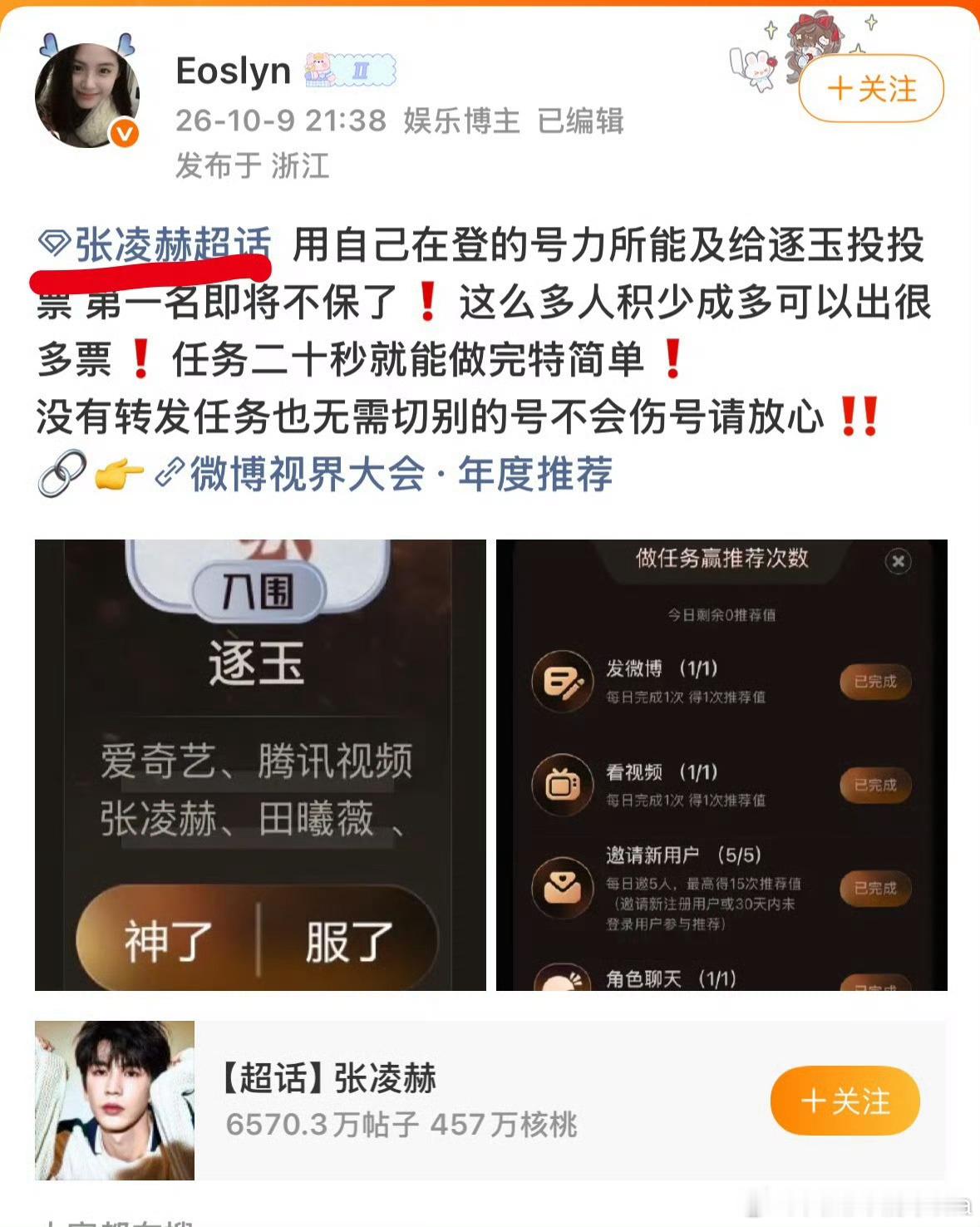 CP粉咋还去单人超话乞讨啊[捂嘴哭]服了 ​​​