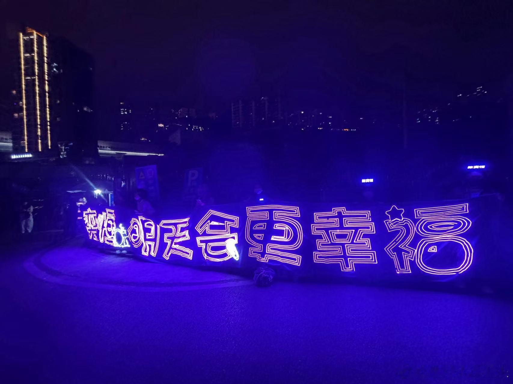 陈奕恒下班紫海 下班路上被整片紫色温柔包裹，密密麻麻的灯牌汇成一片星海，在十五岁