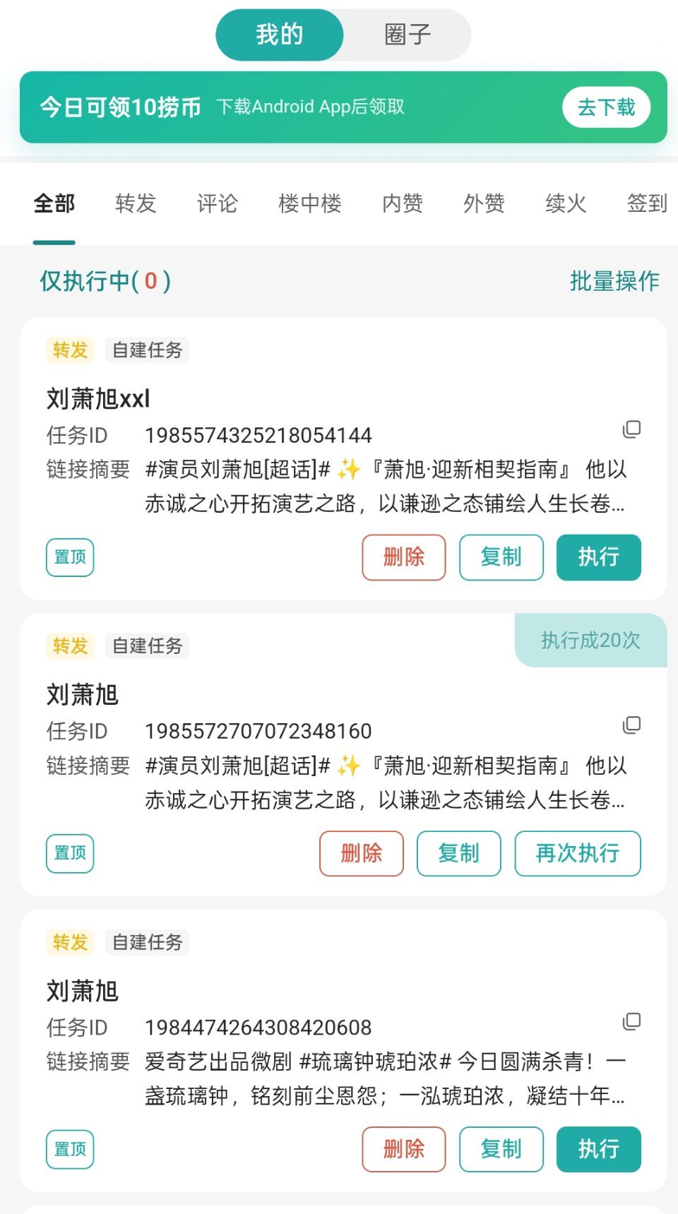 差点忘记密码