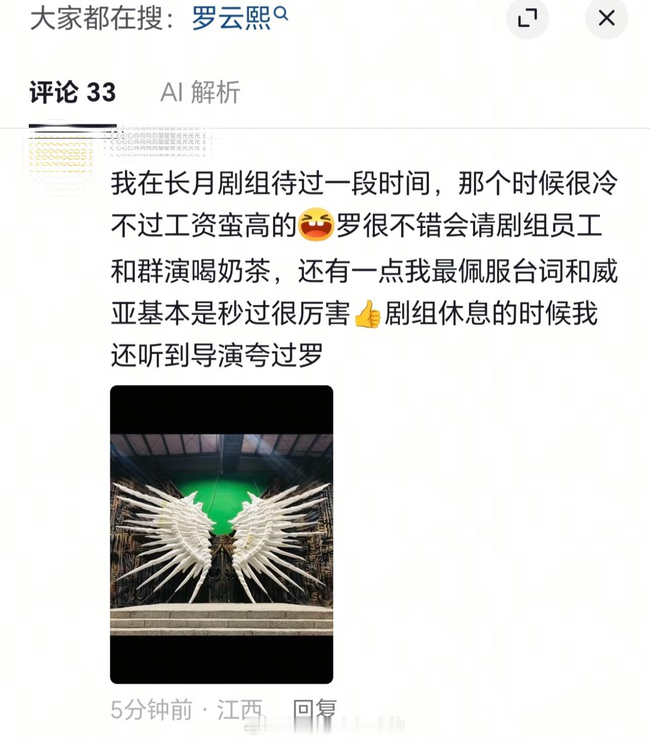 《长月烬明》时期群演提到的罗云熙人是真的好让群演最佩服的还是业务能力罗云熙罗云熙