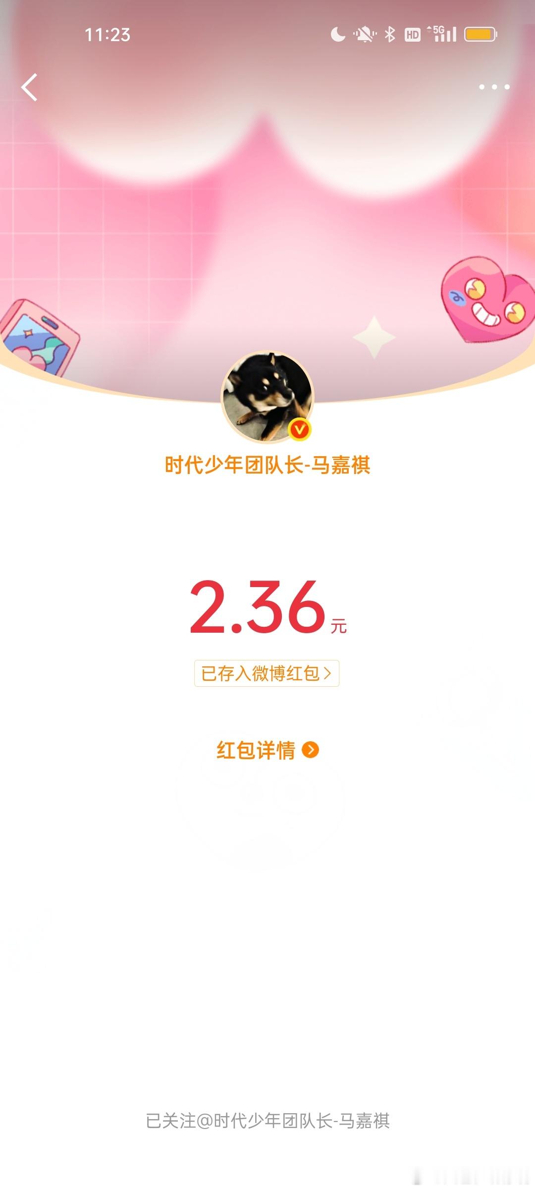 谢谢嘉祺