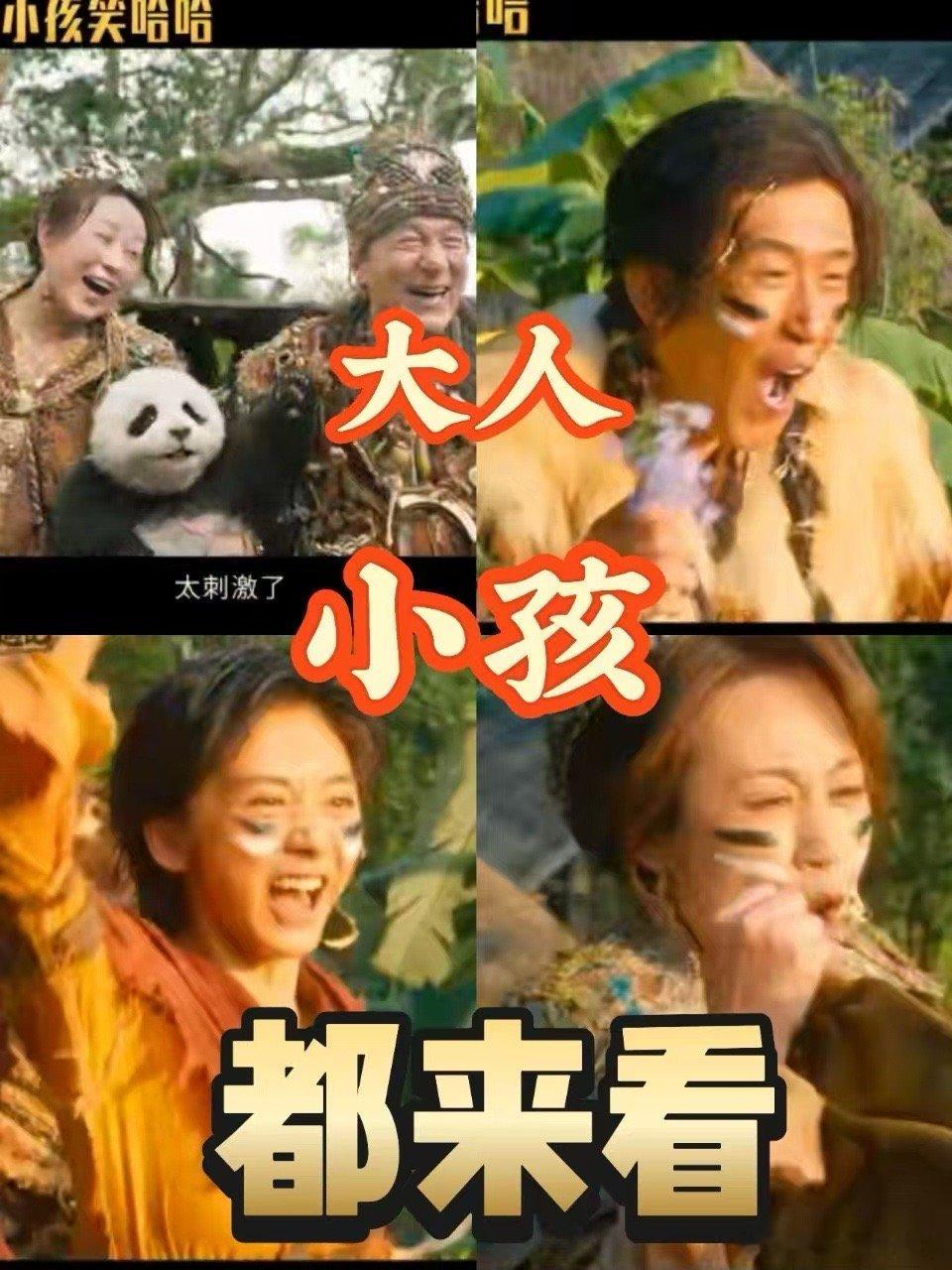 熊猫计划让含蓄孩子变主动 爱不该藏在心里，要勇敢说出口。《熊猫计划之部落奇遇记》