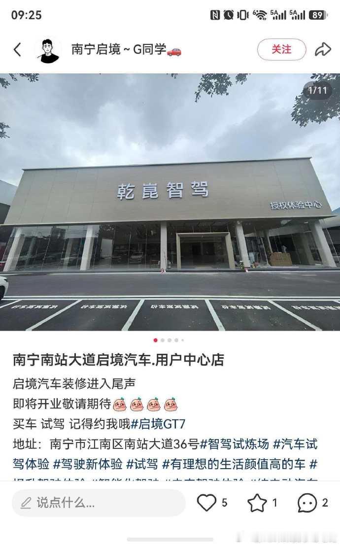 不是，那“启境”两个字呢？ 新能源汽车 华为乾坤