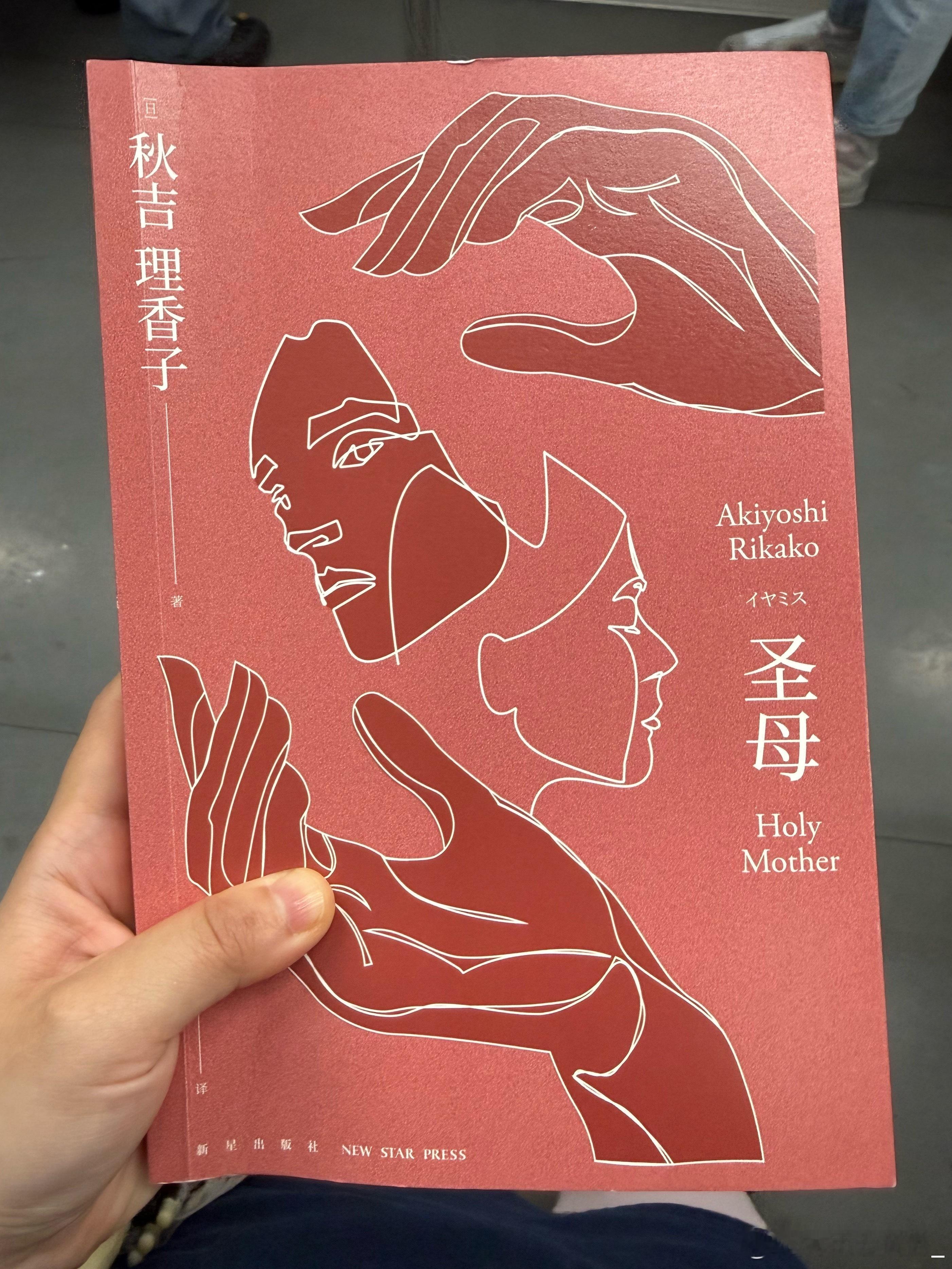 黄姜的阅读时间 买好久了 搬家以后终于上班路上有空把这个看了，其实中间也大概猜到