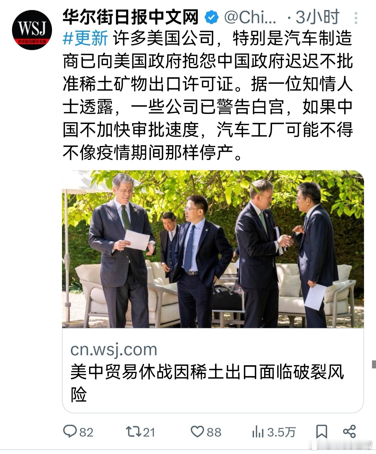 一掐脖子就翻白眼，一松手就吹牛逼。由于中国的稀土出口管制，美国一些汽车公司已经发