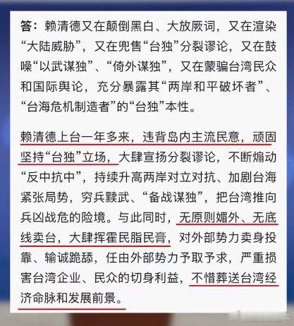 统一必胜台独必亡咱们对它纯粹是同胞身份给的保护色，不想真到见血的地步赖清德...