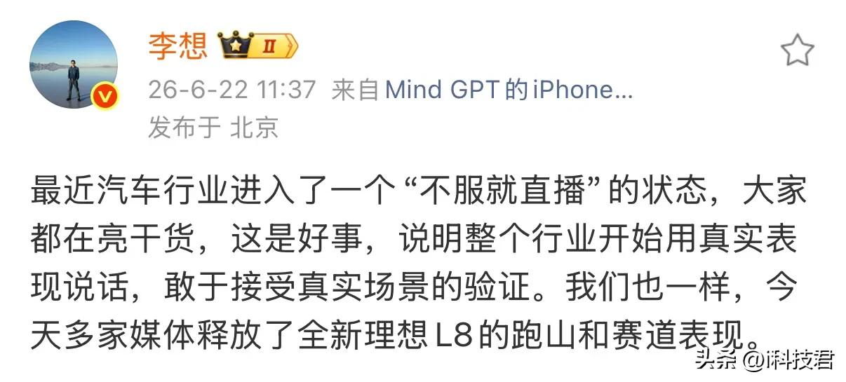 李想称汽车业进入不服就直播状态这是个好事啊，动不动就直播拆车，直播测试续航，直播