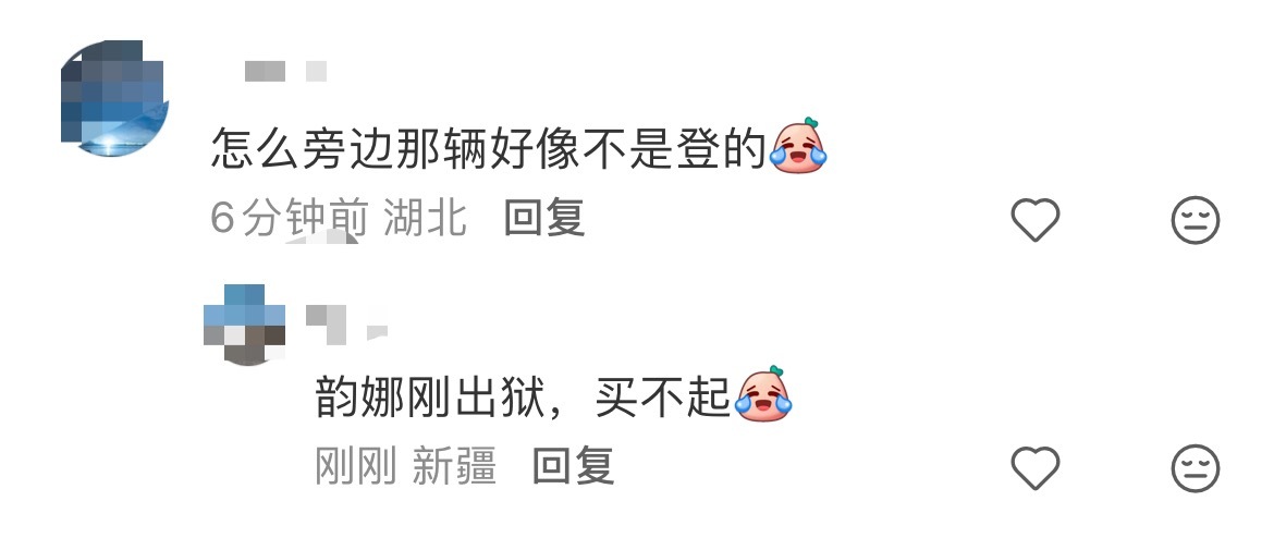 韵娜买不起，好心酸啊