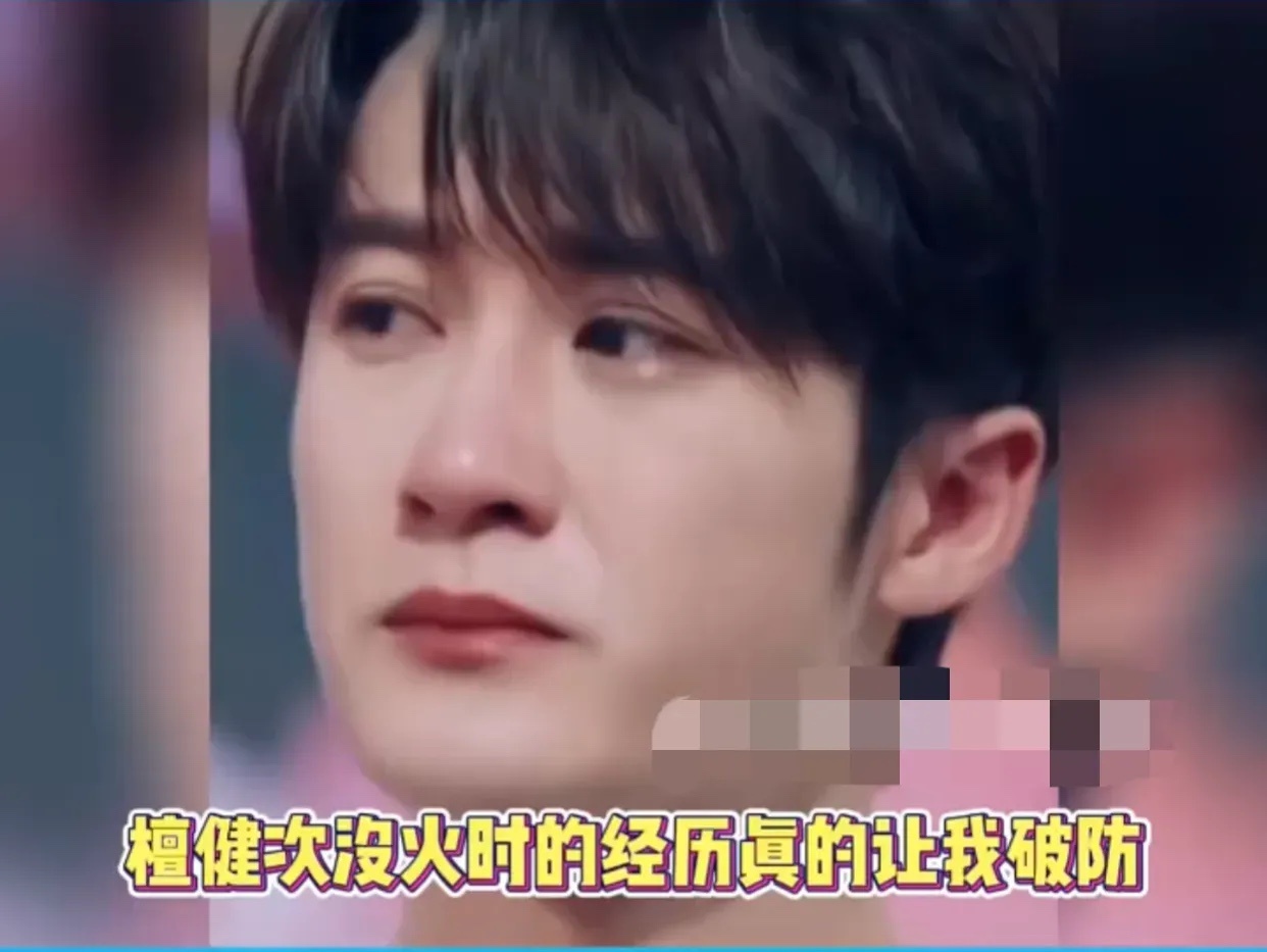 檀健次早期经历好心酸！再次心疼相柳……破防了！檀键次没火时的经历真的让我破防，冬
