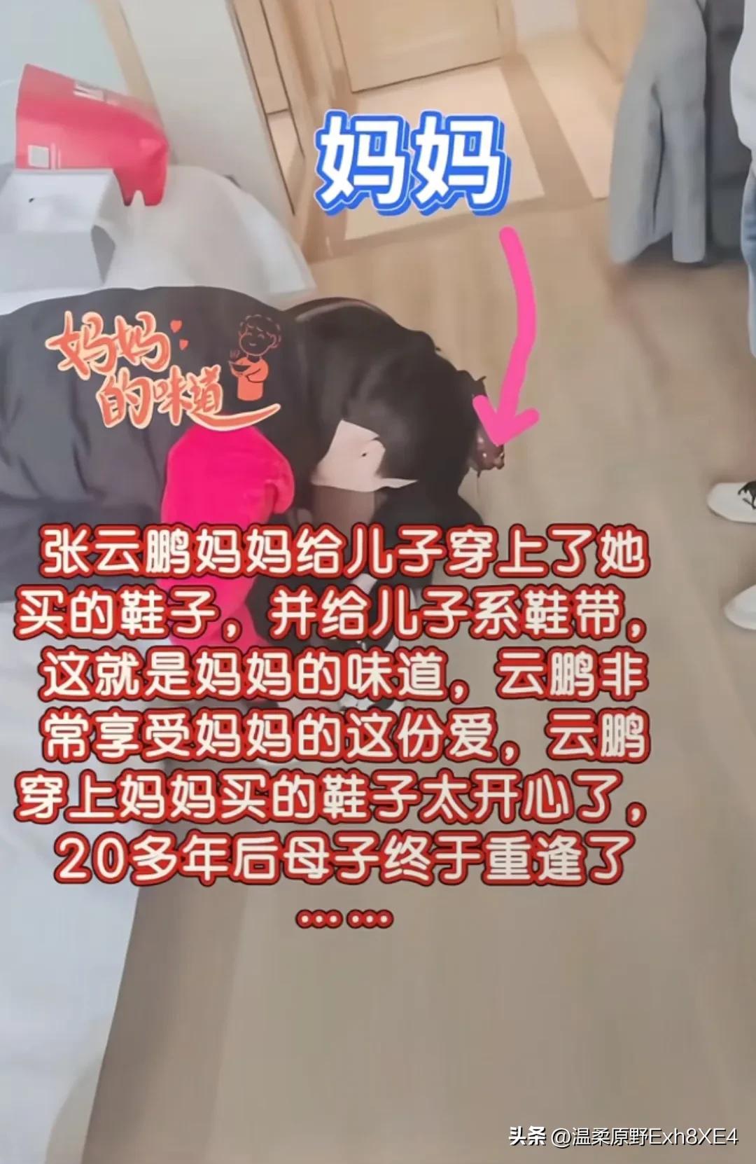 张云鹏终于见到妈妈了！他妈妈依然不愿出境，可给他买了许多衣物，还亲自给29岁的儿