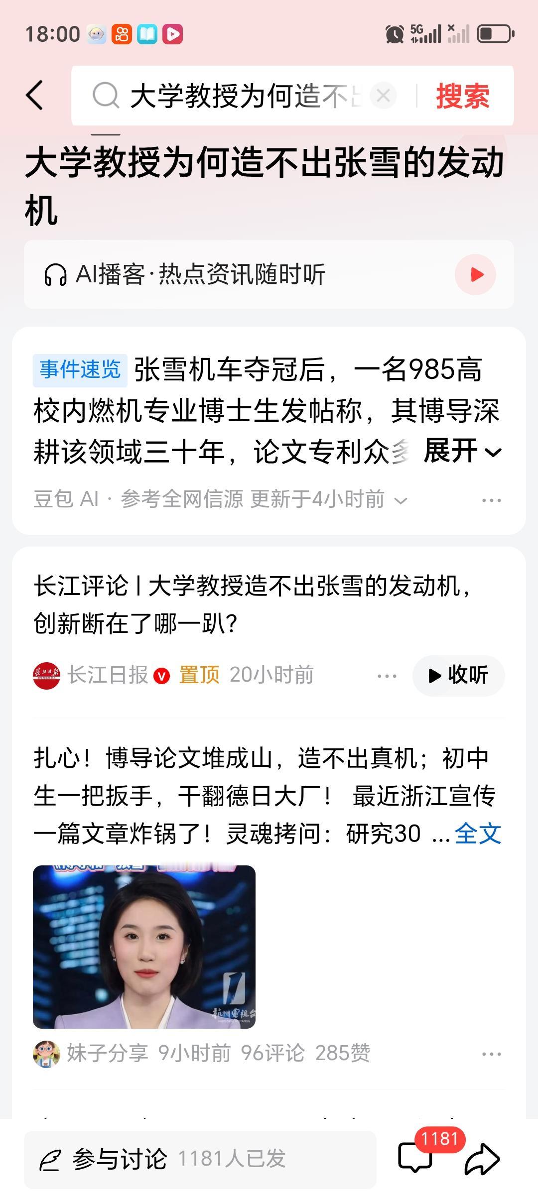 大学教授为何造不出张雪的发动机 大学教授造不出张雪的发动机，背后原因挺多。教授们