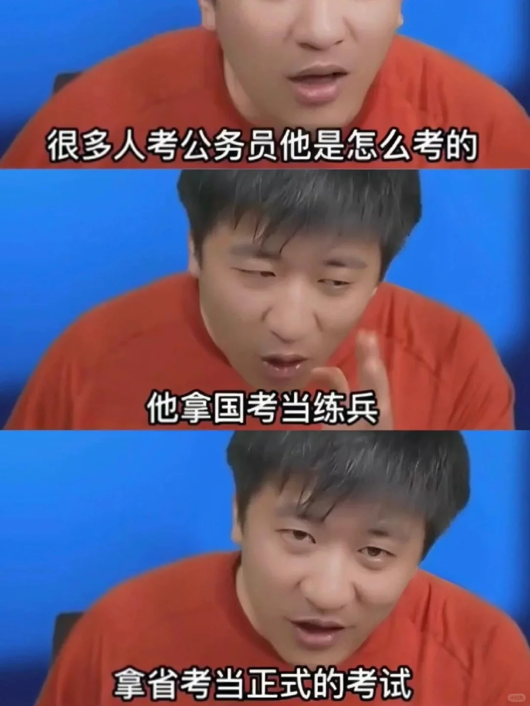 国考笔试完，你们想干嘛🤫