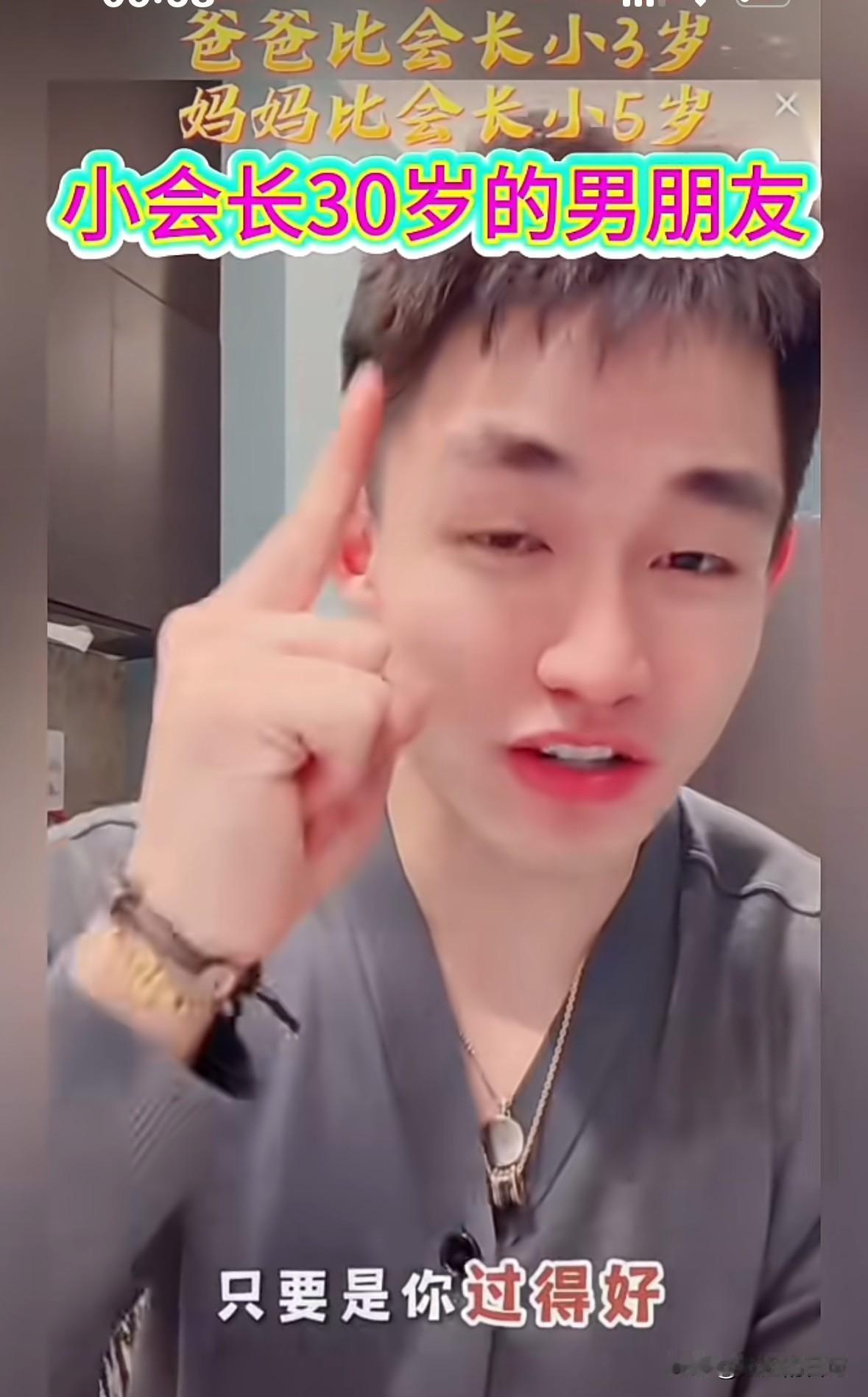 于文红小男友爸爸比于文红小三岁，妈妈比于文红小5岁，网友担心，小男友的爸爸会丢脸