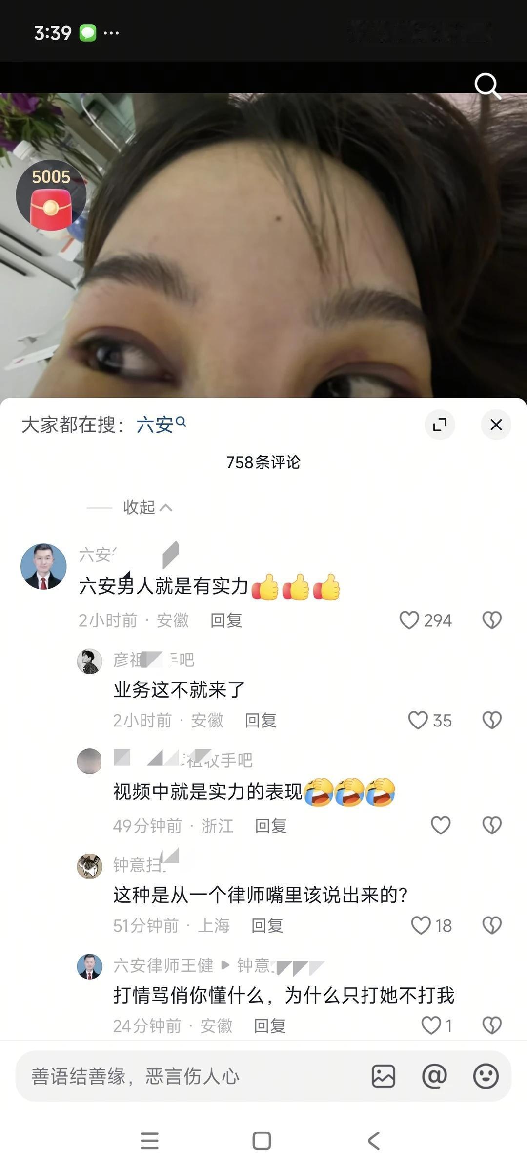 六安律师大家注意了
律师