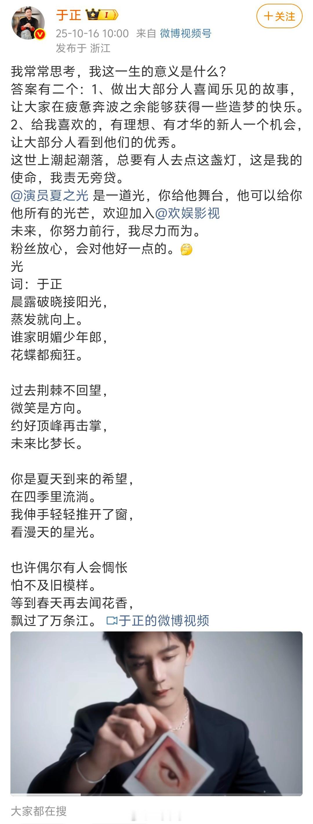 于正官宣签约夏之光 ​​​