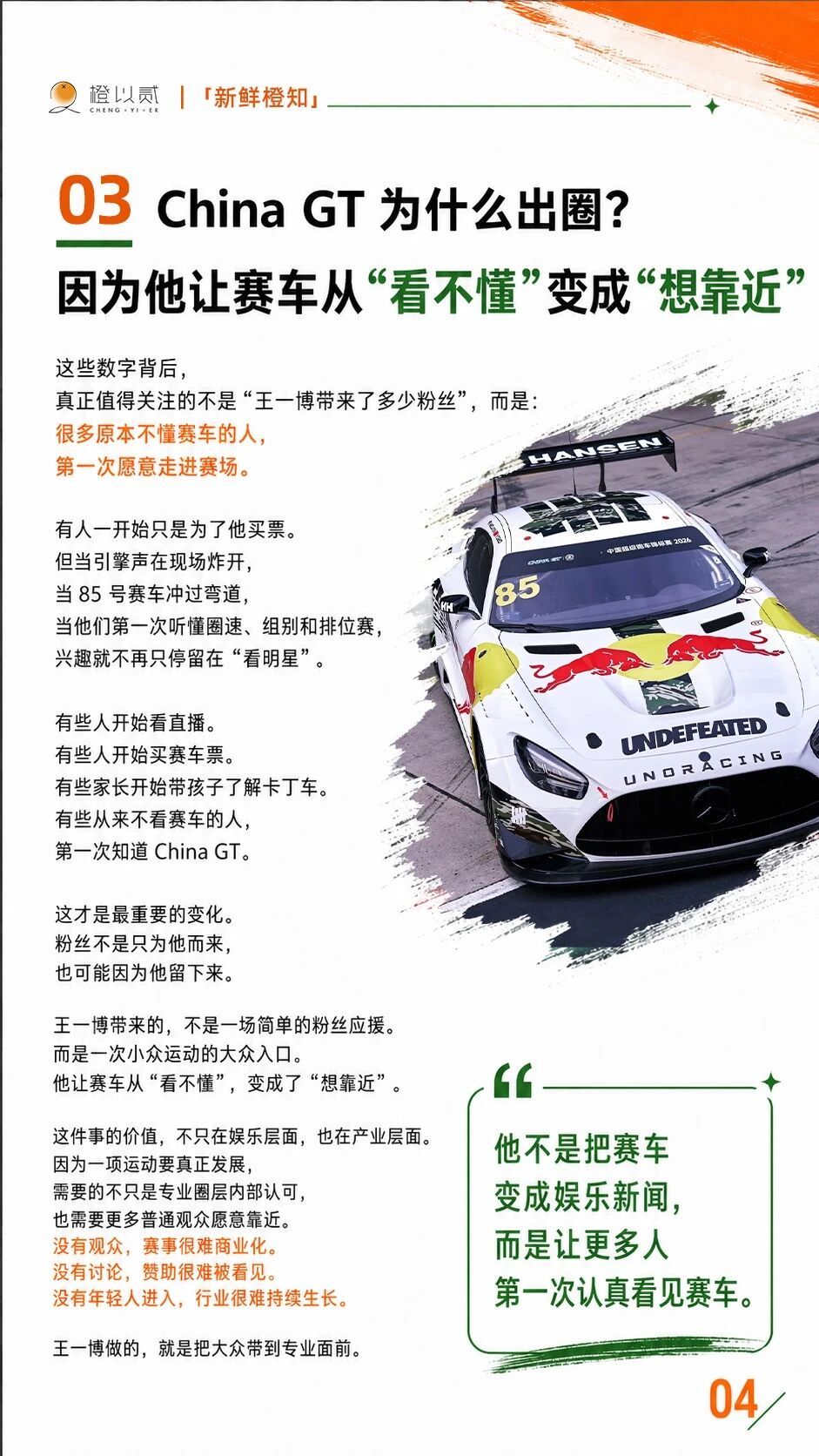 王一博业内评价王一博身上的标签很多：演员、歌手、舞者、赛车手、滑板、攀岩、时尚、