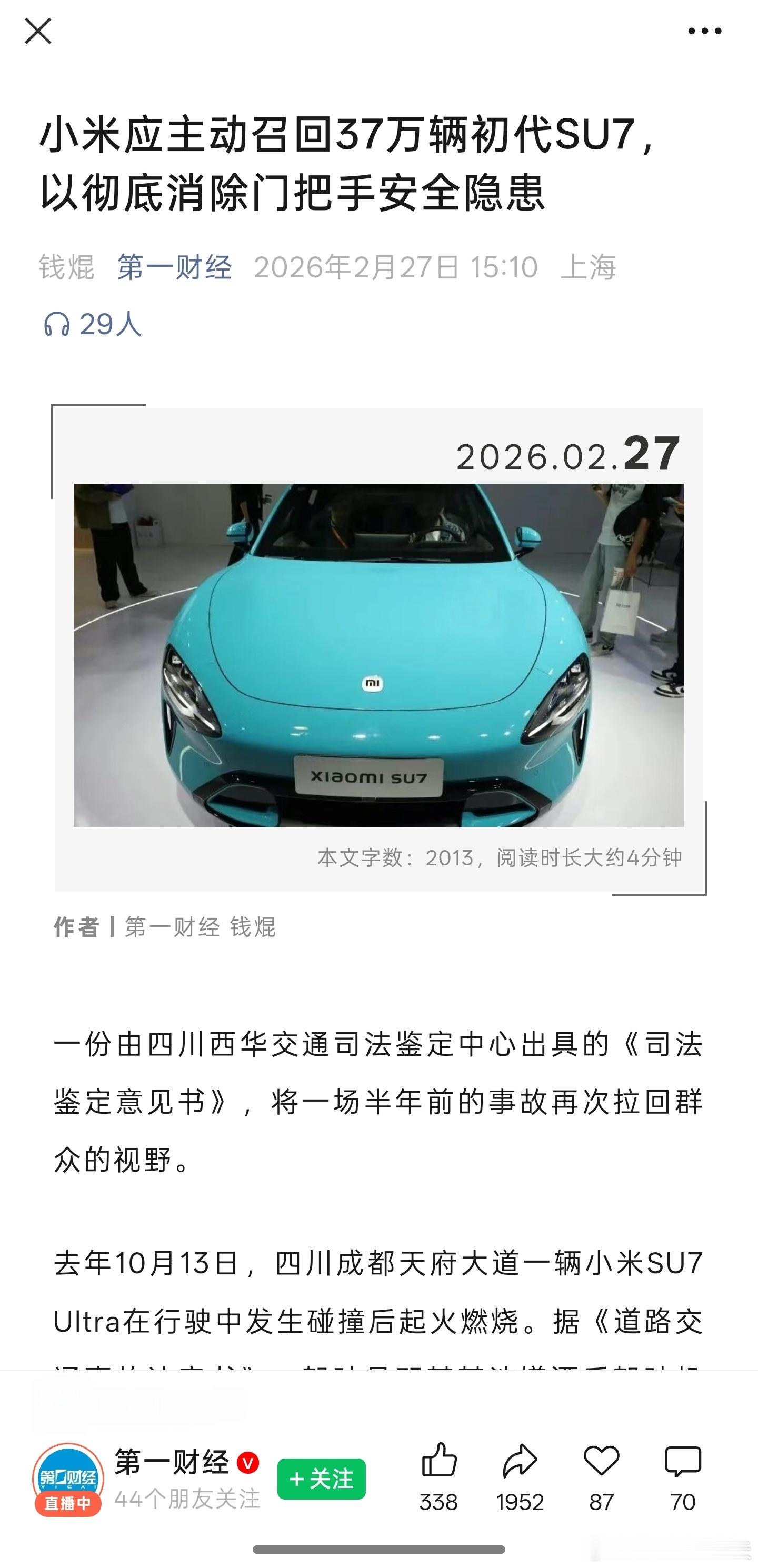 我愿称之为“第一勇士” 