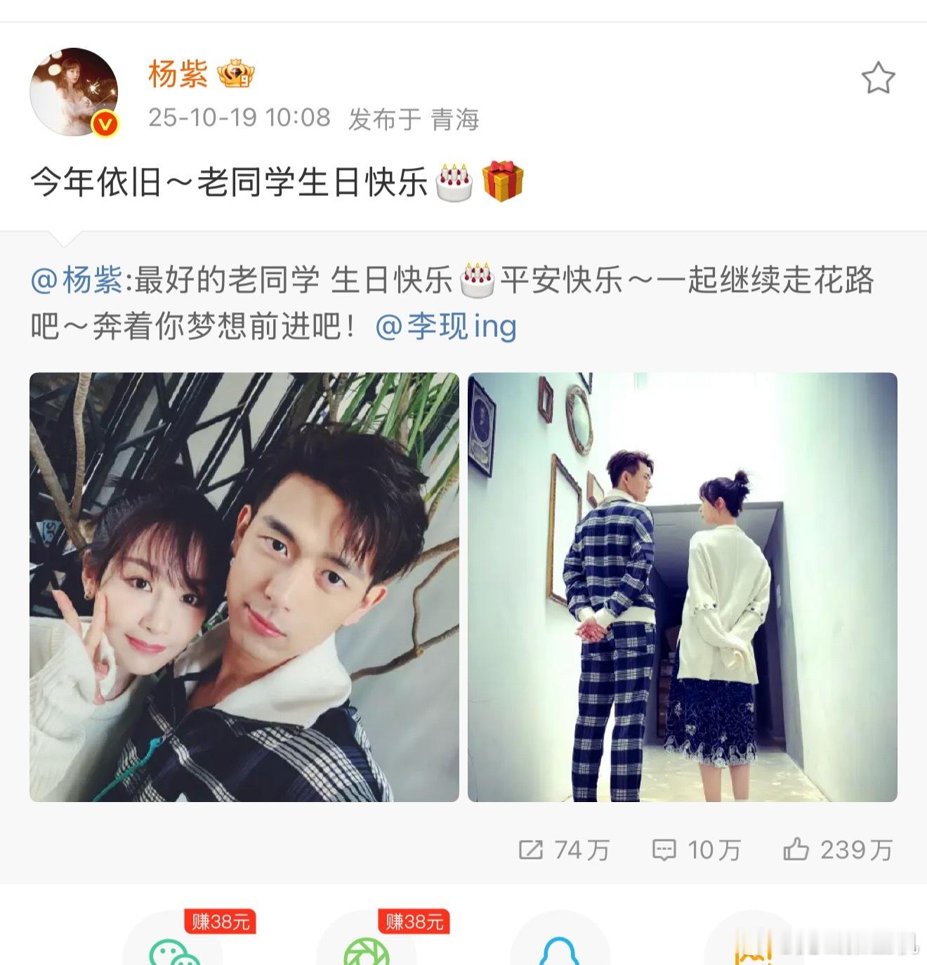 杨紫发文祝李现生日快乐，老同学今天依旧[柯基]从19念到现在每一次都没落下，从一