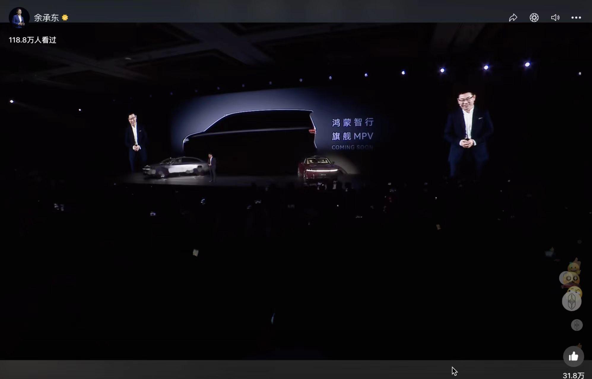 刷到鸿蒙智行发布的MPV剪影图，瞬间就被那种神秘感和未来感击中了！这线条也太流畅