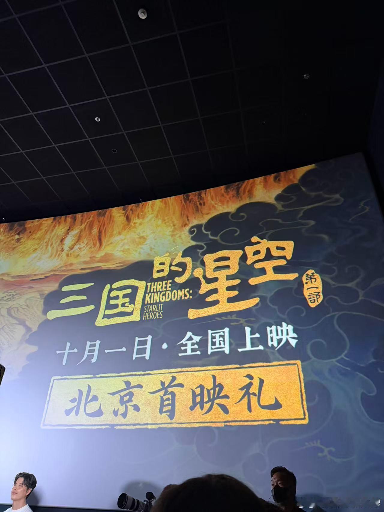 易中天反骨老头反问观众 易中天在《三国的星空》路演太圈粉！有理有据反驳提问，还反
