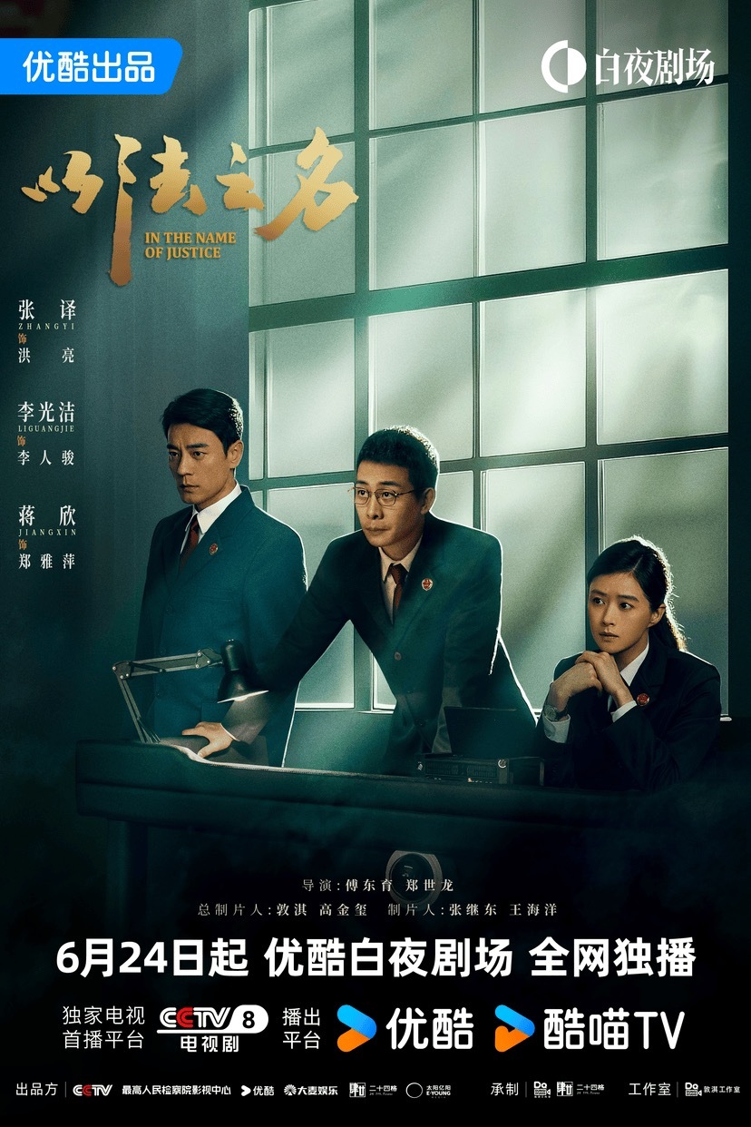 如果《以法之名》后面也保持目前前14集的标准，那么超过《狂飙》也只是时间问题了，