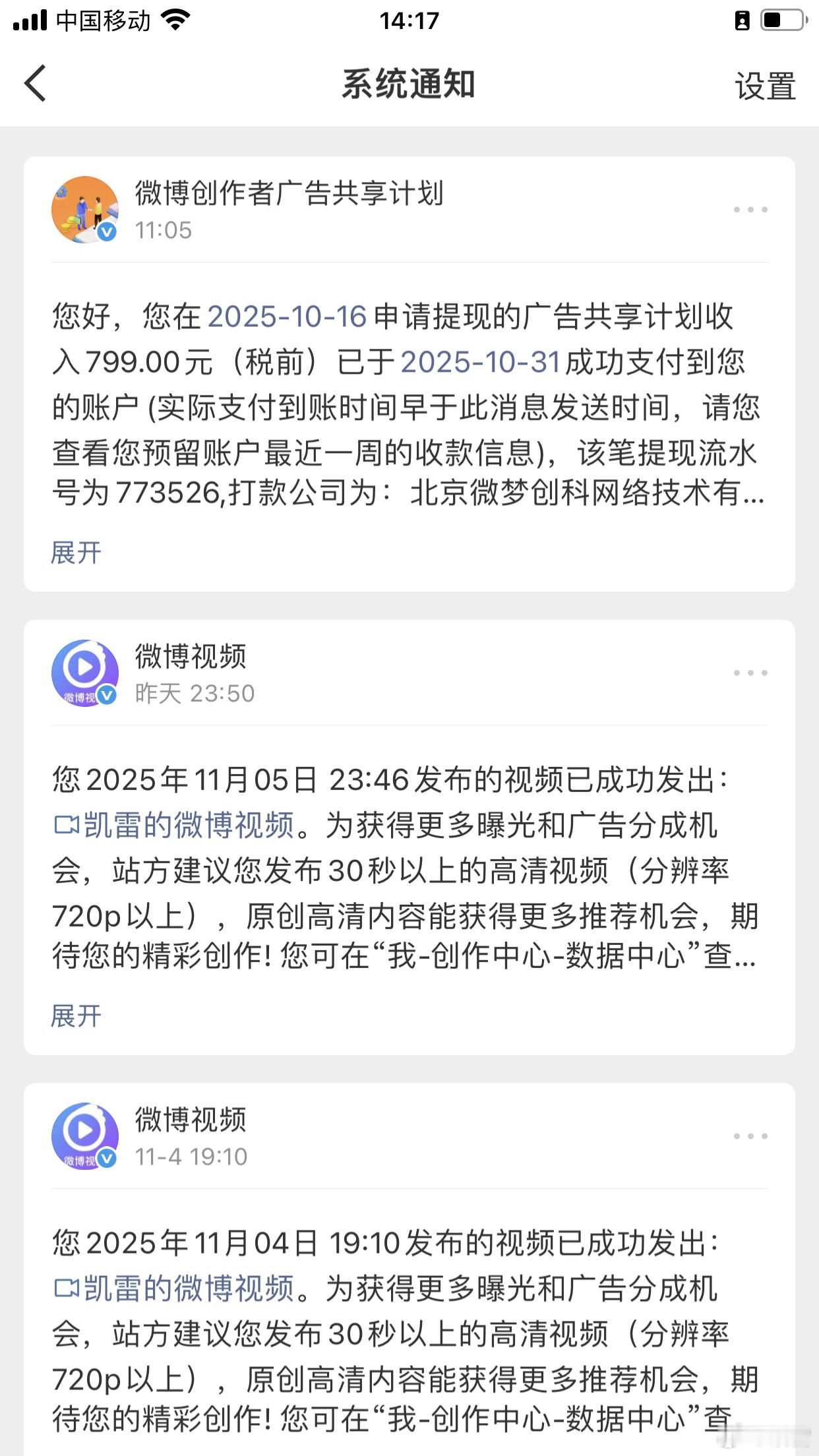 谢谢微博，每次可以提取799，合理避税。头条上面有50万，为什么不能每天提取79
