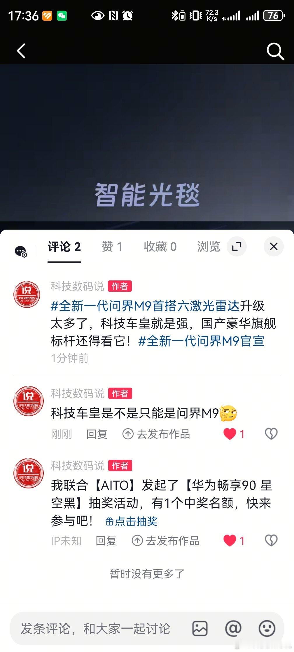 快去隔壁送一台最近火爆手机华为畅享90